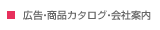 �L���E���i�J�^���O�E��Јē�