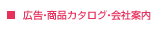 �L���E���i�J�^���O�E��Јē�